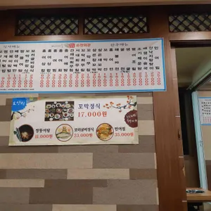 순천회관 리뷰 사진