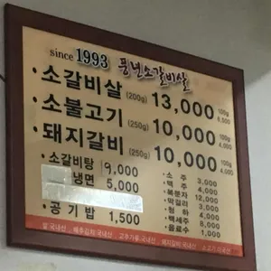 풍년소갈비살 리뷰 사진