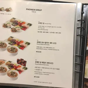 포메인 리뷰 사진