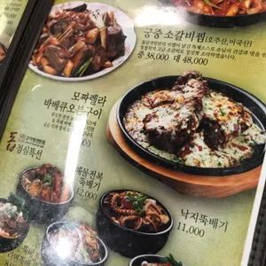 돕감자탕 리뷰 사진