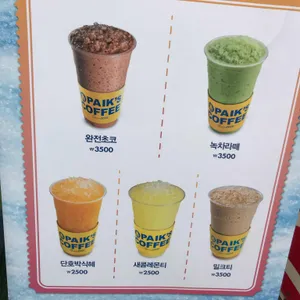 빽다방 리뷰 사진