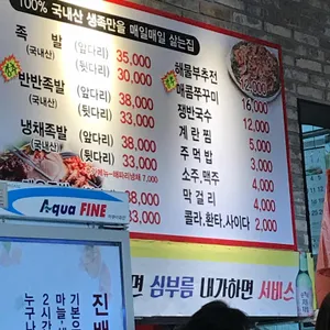 진배족발 리뷰 사진