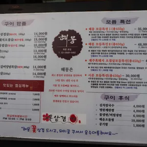 해몽 리뷰 사진