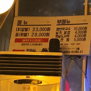 보정족발 리뷰 사진