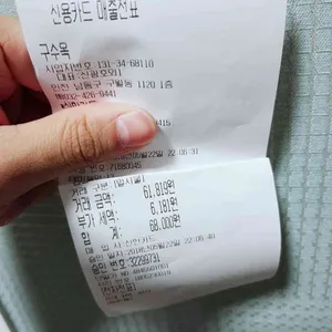 구수옥 리뷰 사진