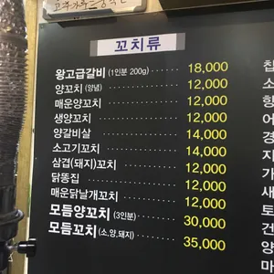 왕푸징양꼬치 리뷰 사진