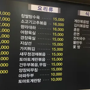 왕푸징양꼬치 리뷰 사진