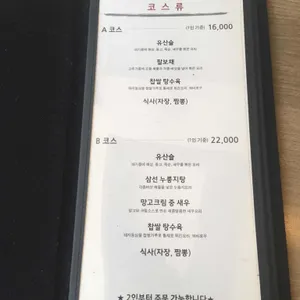 차이홍 리뷰 사진