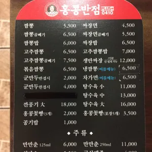 홍콩반점0410 리뷰 사진