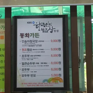 강릉짬뽕순두부 면두랑 리뷰 사진