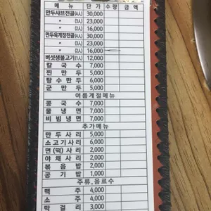 안성만두요리 리뷰 사진