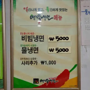 연백냉면 리뷰 사진