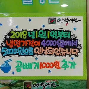 연백냉면 리뷰 사진