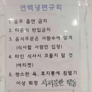 연백냉면 리뷰 사진