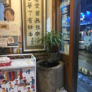 대호정 리뷰 사진