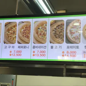 아이러브피자 리뷰 사진