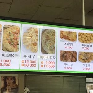 아이러브피자 리뷰 사진