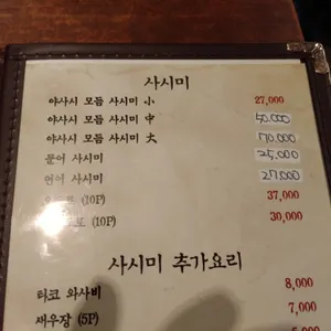 야사시 리뷰 사진