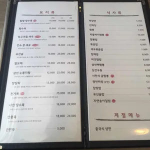 차이홍 리뷰 사진