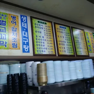 목포식당 리뷰 사진