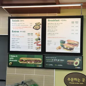 써브웨이 리뷰 사진
