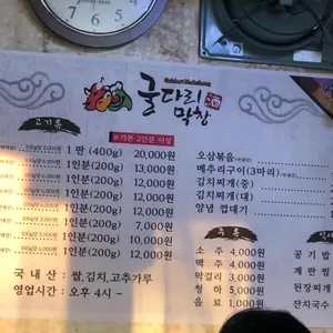 굴다리막창 리뷰 사진