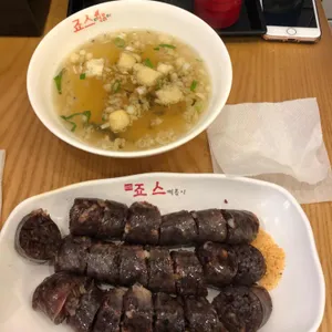 죠스떡볶이 사진