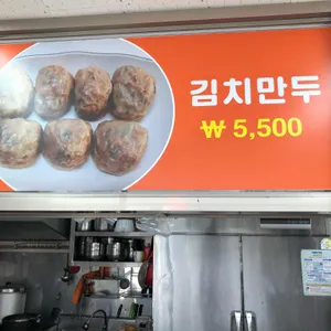 코끼리 만두 리뷰 사진