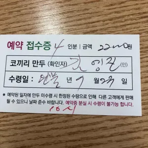 코끼리 만두 리뷰 사진