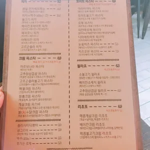오늘은파스타 리뷰 사진