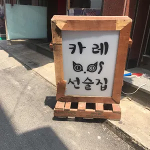 고양이눈 리뷰 사진