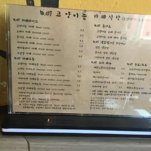 고양이눈 리뷰 사진