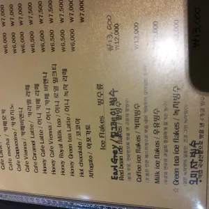 커피의 정원 리뷰 사진