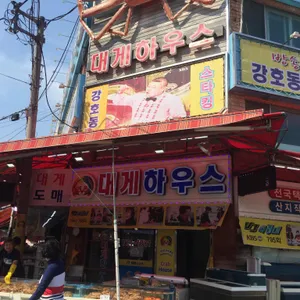 대게하우스 리뷰 사진