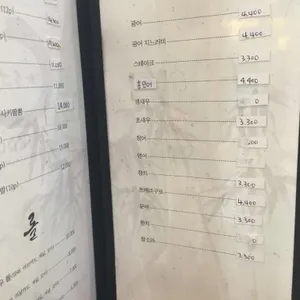 사이코우스시 리뷰 사진