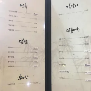 사이코우스시 리뷰 사진