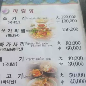 강촌매운탕 리뷰 사진