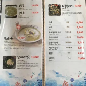 파도소리해녀촌 리뷰 사진