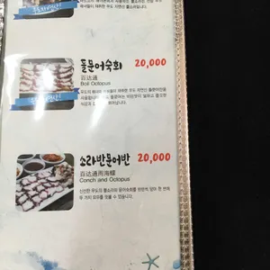 파도소리해녀촌 리뷰 사진