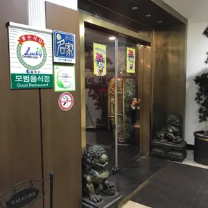 천외천 리뷰 사진
