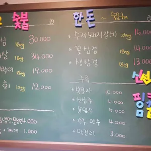 신선가든 리뷰 사진