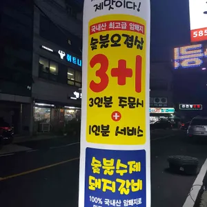 신선가든 리뷰 사진