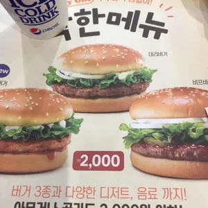 롯데리아 리뷰 사진