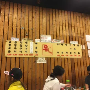 우장창창 리뷰 사진