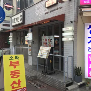 바른치킨 리뷰 사진