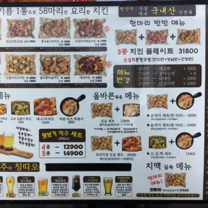 바른치킨 리뷰 사진