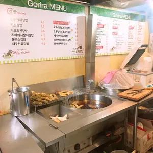 고릴라김밥 리뷰 사진