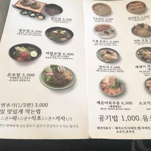 두손모밀 리뷰 사진