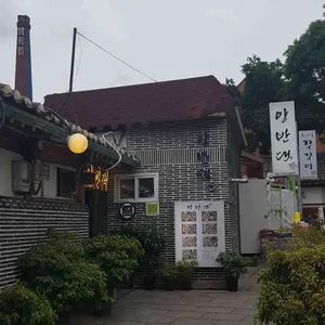 양반댁 리뷰 사진