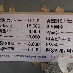 고래옥 리뷰 사진